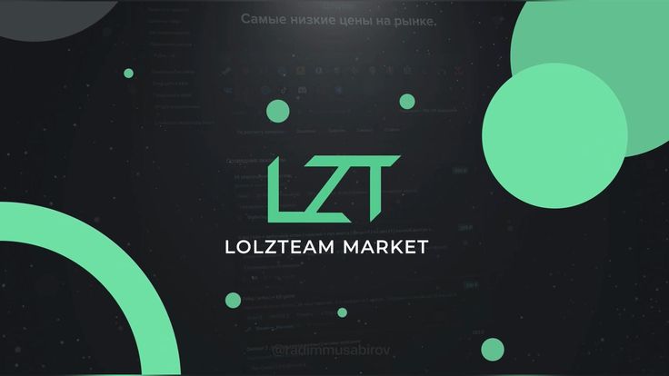 Lolzteam Market - надежный маркетплейс для покупки и продажи аккаунтов